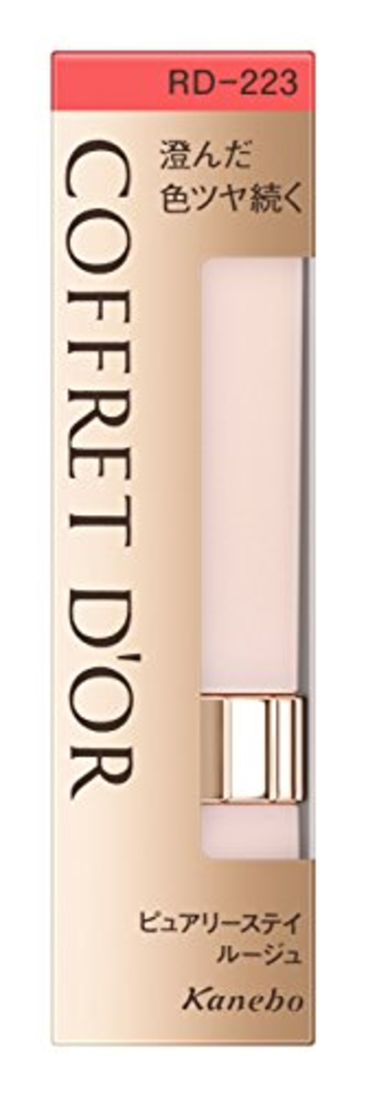 コフレドール ルージュ ピュアリーステイルージュ RD-223