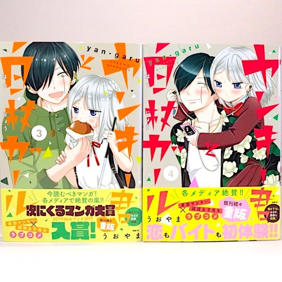 ヤンキー君と白杖ガール 全8巻セット うおやま MFC | HANAMUGURI