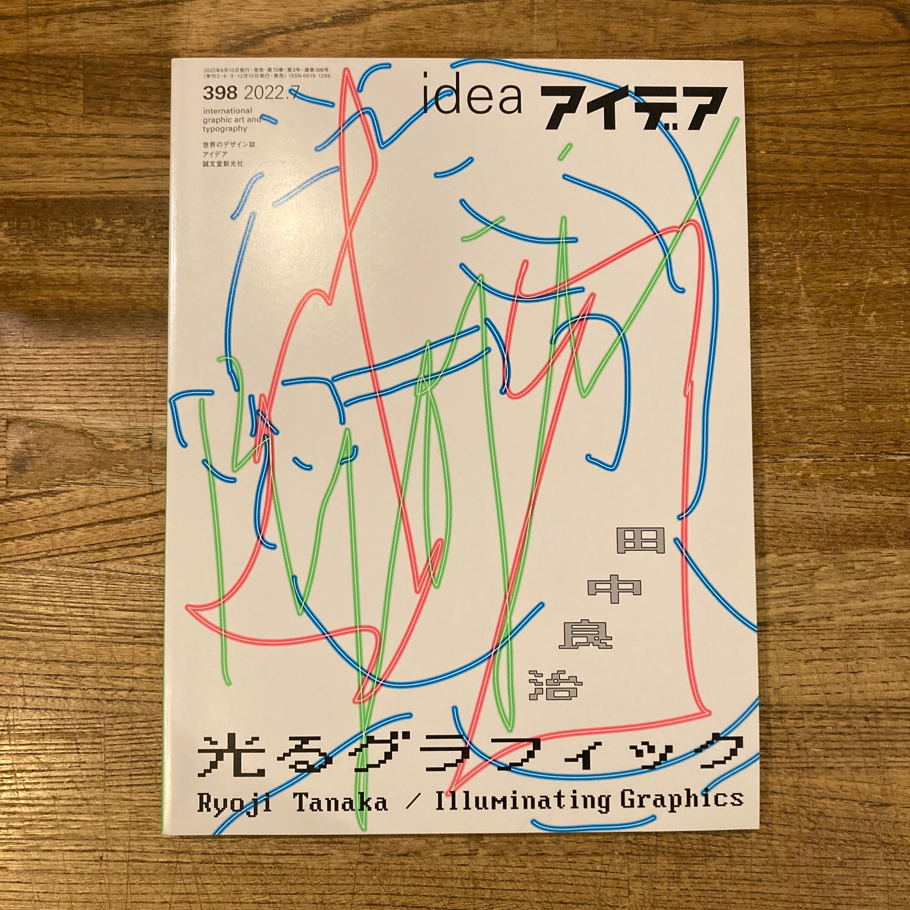 雑誌 アイデア | 百年