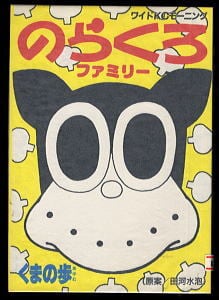 SPY×FAMILY スパイファミリー(1)」 帯付 初版 遠藤達哉 集英社