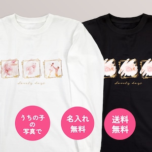 送料無料 うちの子・赤ちゃんの写真でつくる定番ロンT・長袖Tシャツ 110-3XL 大きいサイズ・小さいサイズ