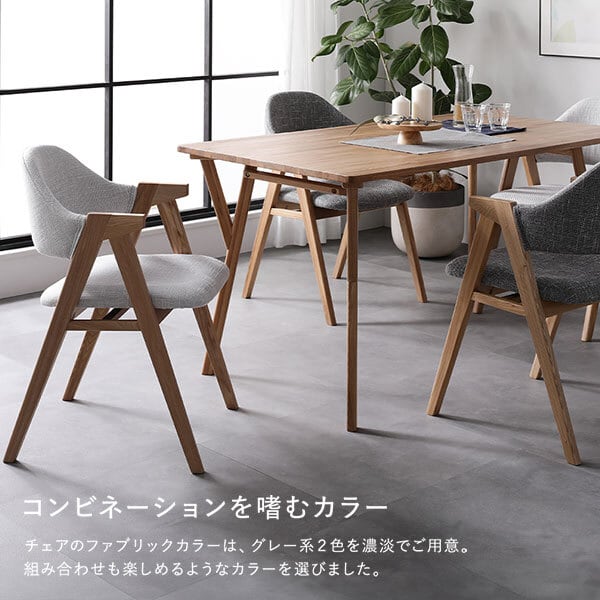 高級感あふれる 木製 ダイニングチェア アッシュグレー | Voila