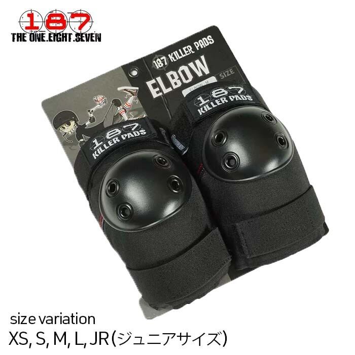 187 KILLER PADS 肘 スケボー プロテクター キラーパッド セーフティー
