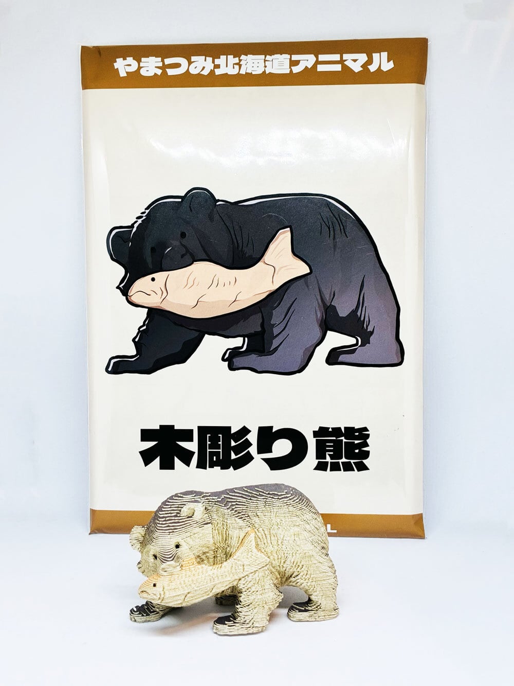やまつみ北海道アニマル　木彫り熊 / 紙小物 / やまつみ工房