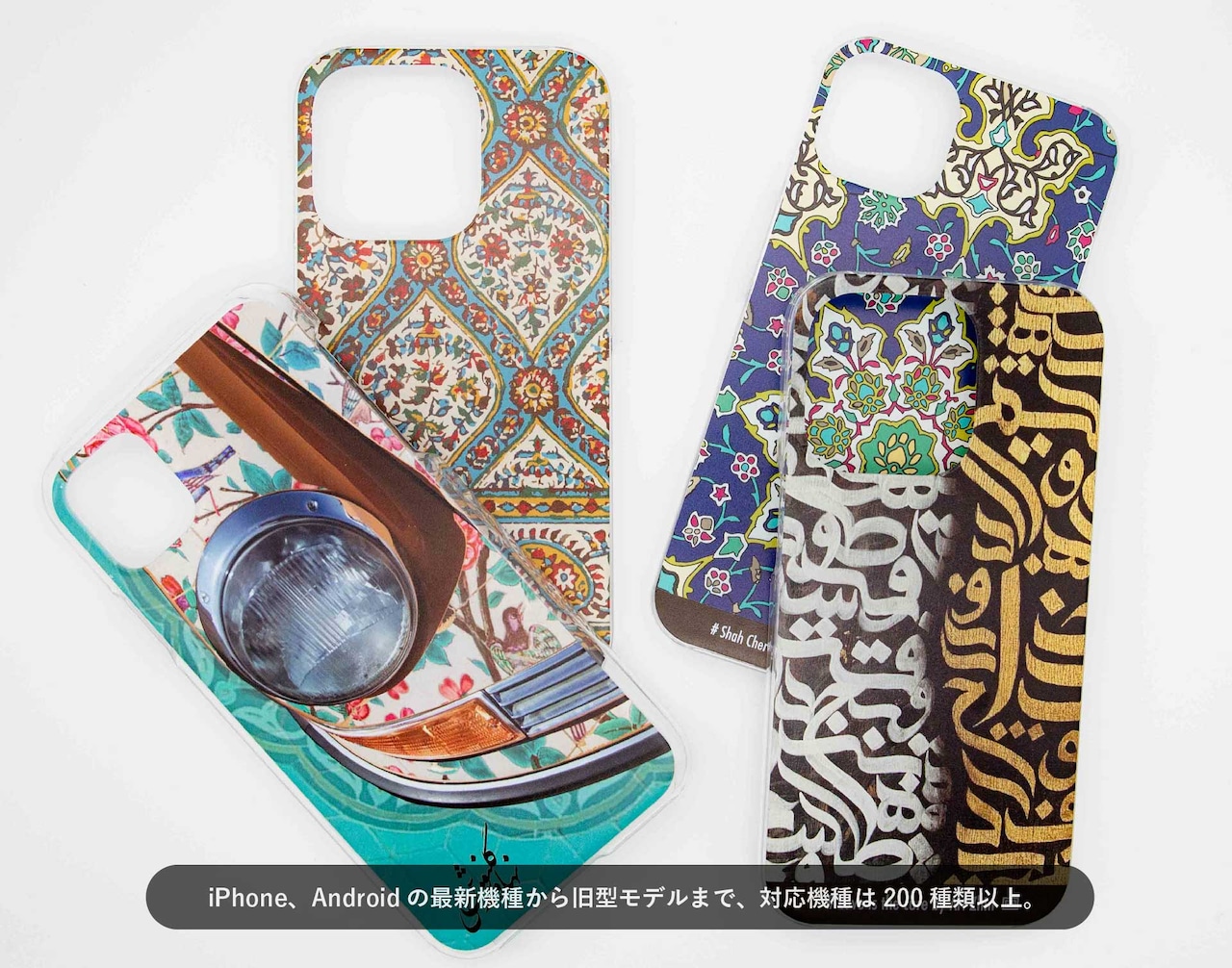 シンプルケース / Mokhtalef / AndroidもOK