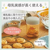 PIGEON ピジョン 母乳実感パーツ ふた
