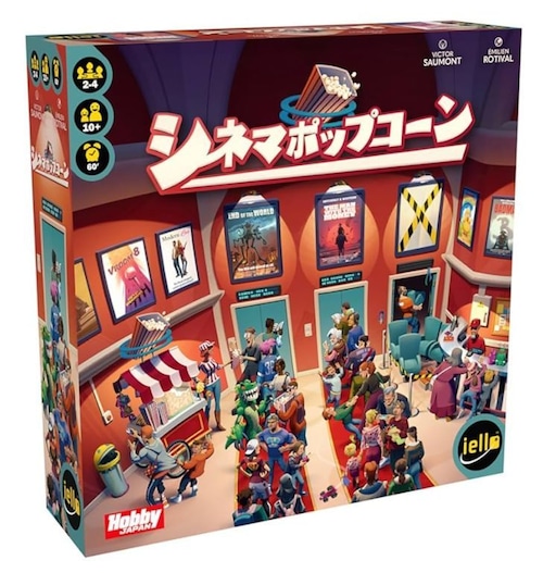 シネマポップコーン
