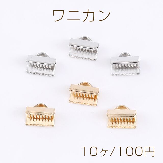 ワニカン | Beads&parts BASE2号店