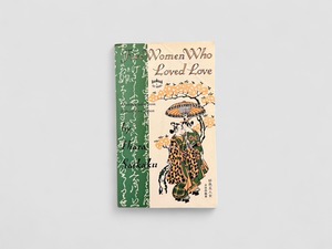 【SJ684】【TWENTY‐FIRST TUTTLE PRINTING】Five Women Who Loved Love(1980) / /Ihara Saikaku