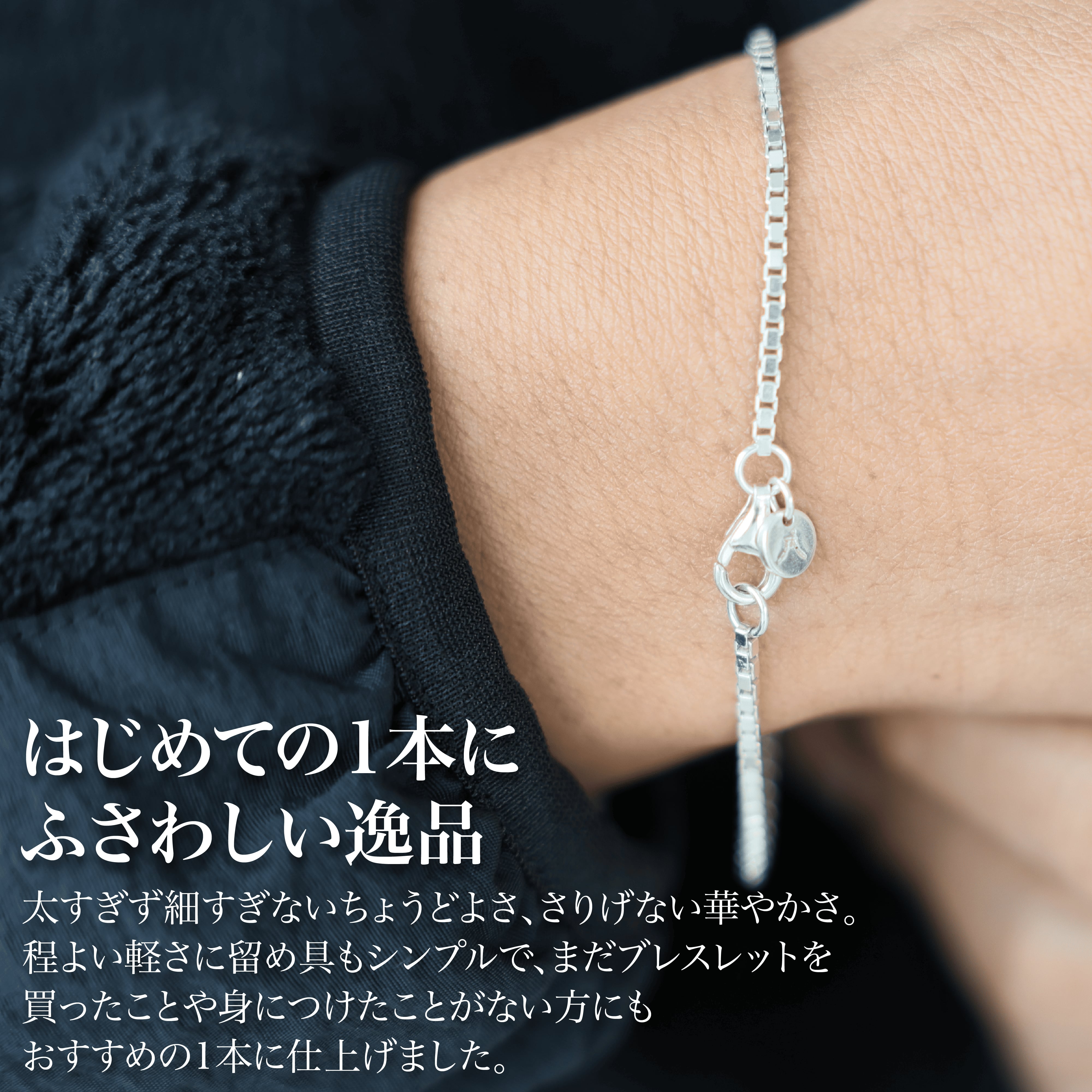 チラッと色気の「ブレスレット」(sliver925) | 「Japan Made屋 チラッと色気の「ブレスレット」(sliver925) | 「Japan Made屋