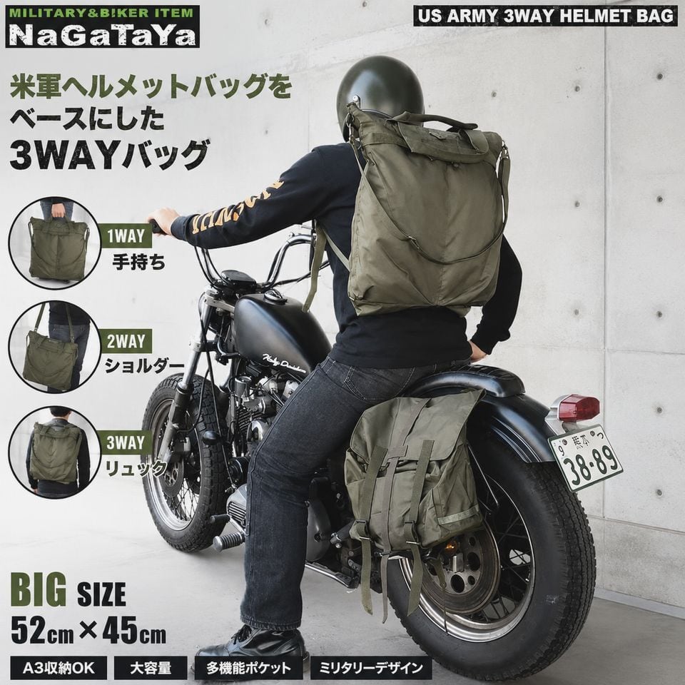 US ARMY TYPE 3WAY ヘルメットバッグ リュック ショルダーバッグ