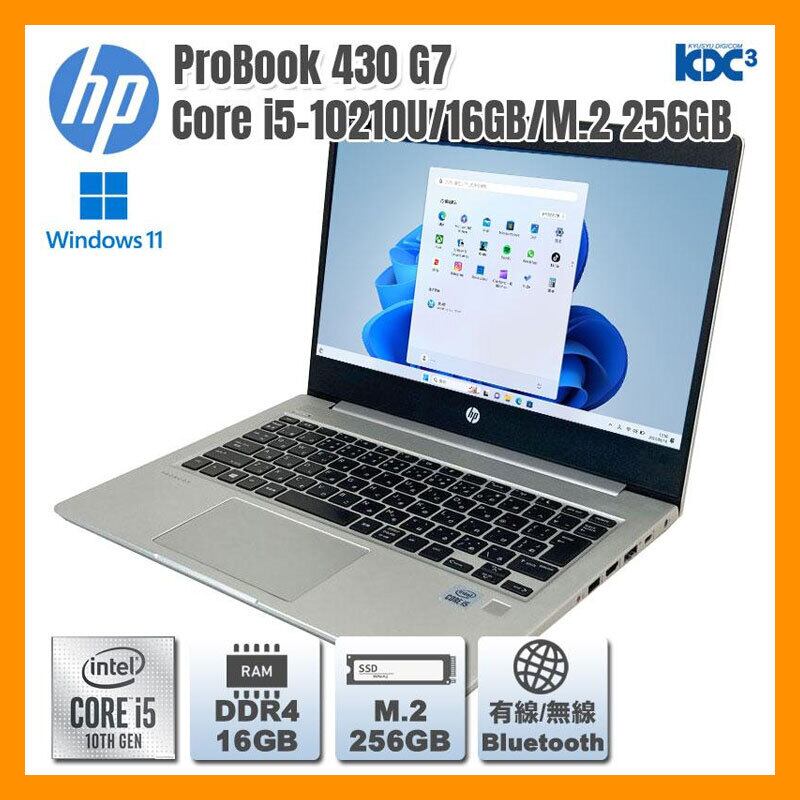 Windows11 第10世代Corei5搭載 高速M.2使用 ☆ HP ProBook 430 G7 Core