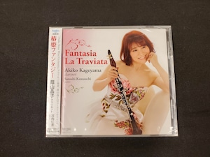 フォンテック　椿姫ファンタジー／蔭山　晶子