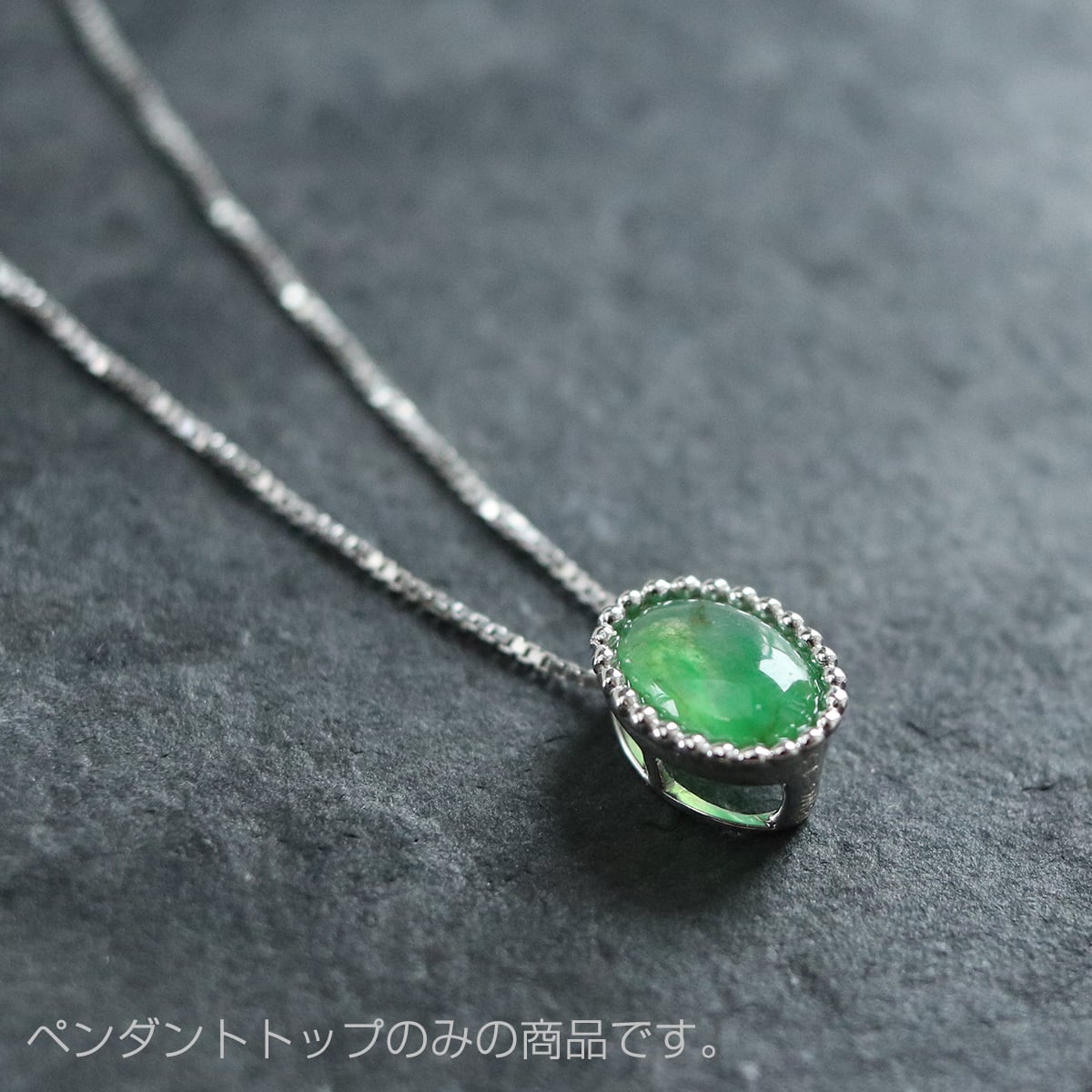 横からのアングルも立体的で素敵！ K18WG 緑翠珠ペンダント トップ A貨