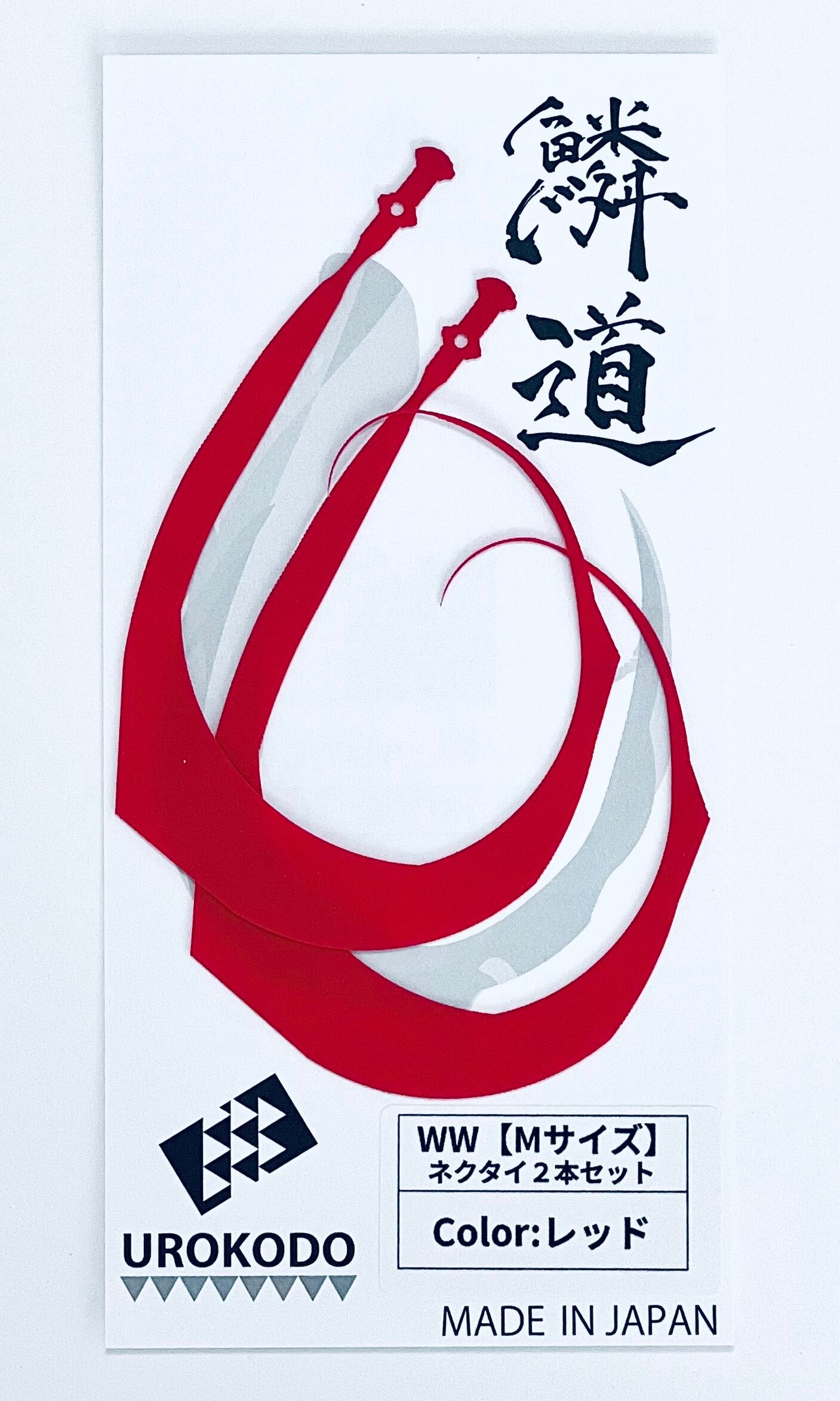 WW【Mサイズ】 ネクタイ2本セット | UROKODO-鱗道-
