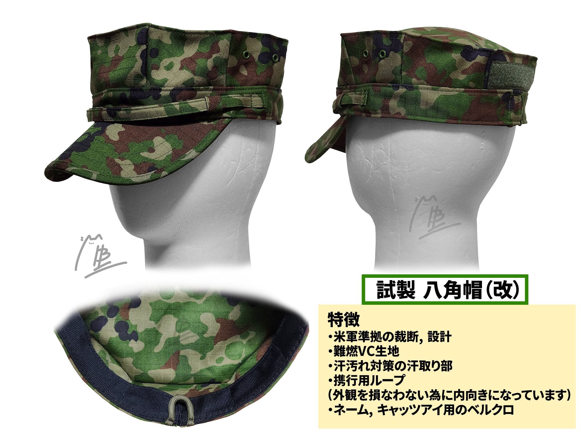 予約販売】陸上自衛隊仕様 汎用戦闘帽 改良型八角帽 NIR対応 難燃VC