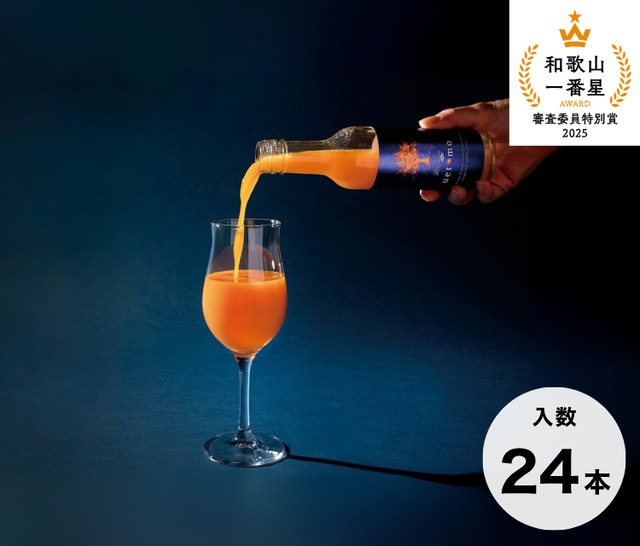 【セット購入なら約5％OFF！】プレミアムみかんジュース（200ml×24本）