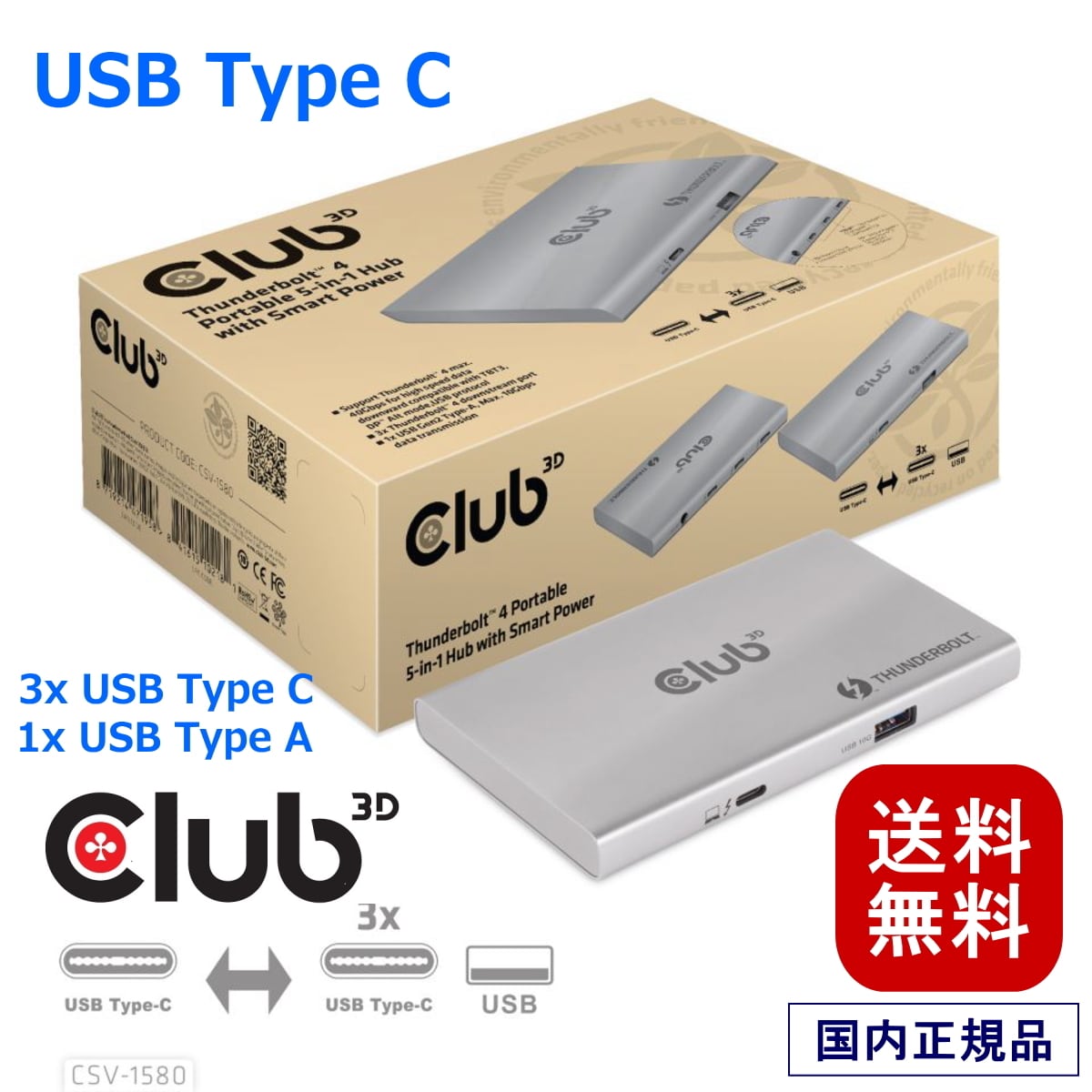【CSV-1580】Club 3D Thunderbolt 4 40Gbps ポータブル 5-in-1 ハブ DisplayPort 4K60Hz  8K30Hz USB Type-C USB Type-A 10Gbps スマートパワー 60W (CSV-1580) | BearHouse ...