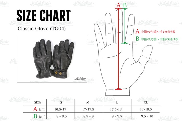 "Classic" Glove (TG04)