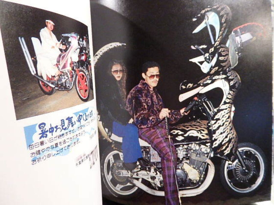 Hell on WHEELS 暴走族の改造単車コレクション / 編 都築響一 | PAY ID