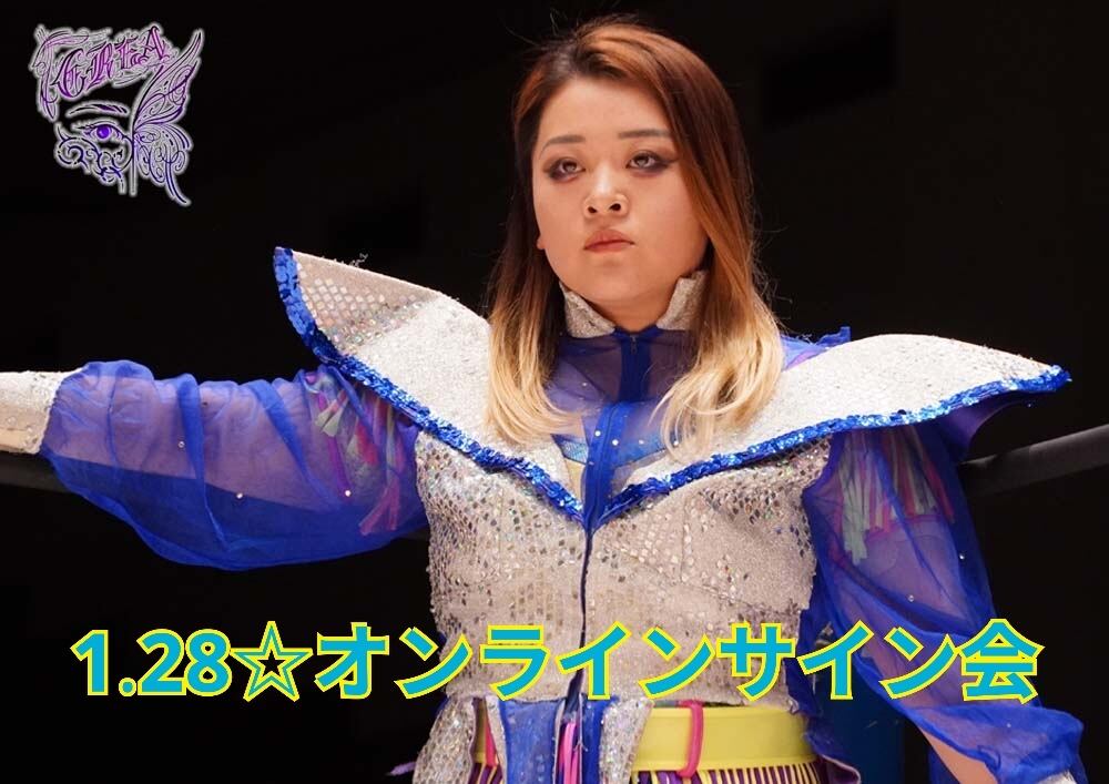 久令愛ポートレート | PURE-J女子プロレスショップ