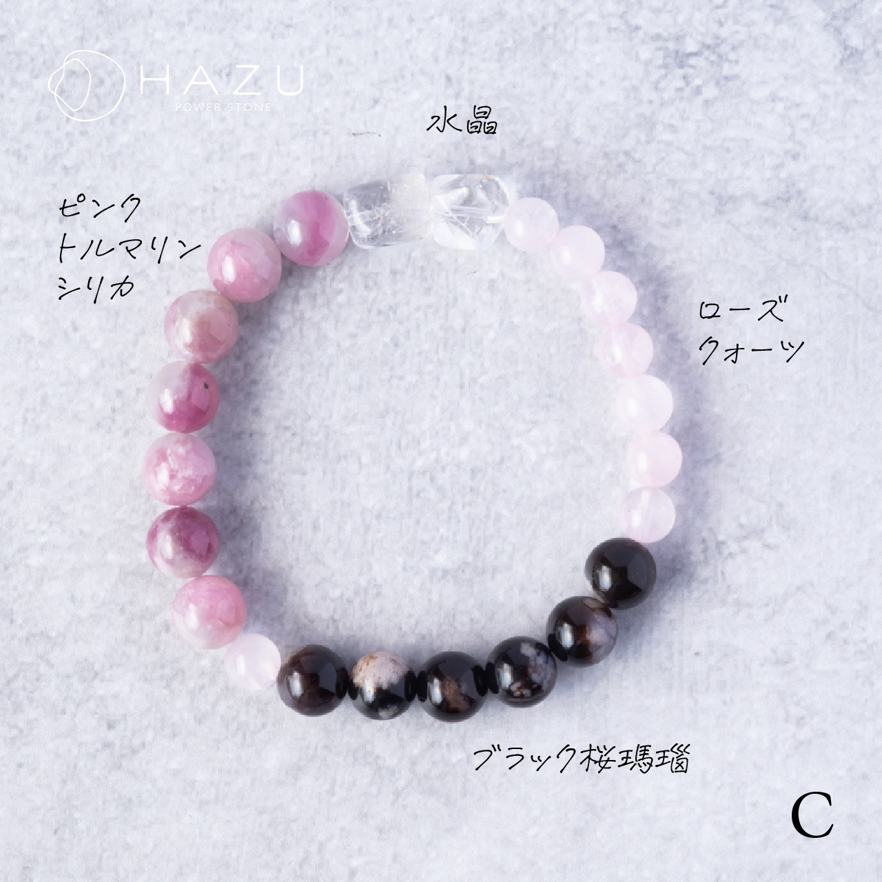 1点もの現品SALE／ALL3980円ブレス（サイズ16cmのみ）