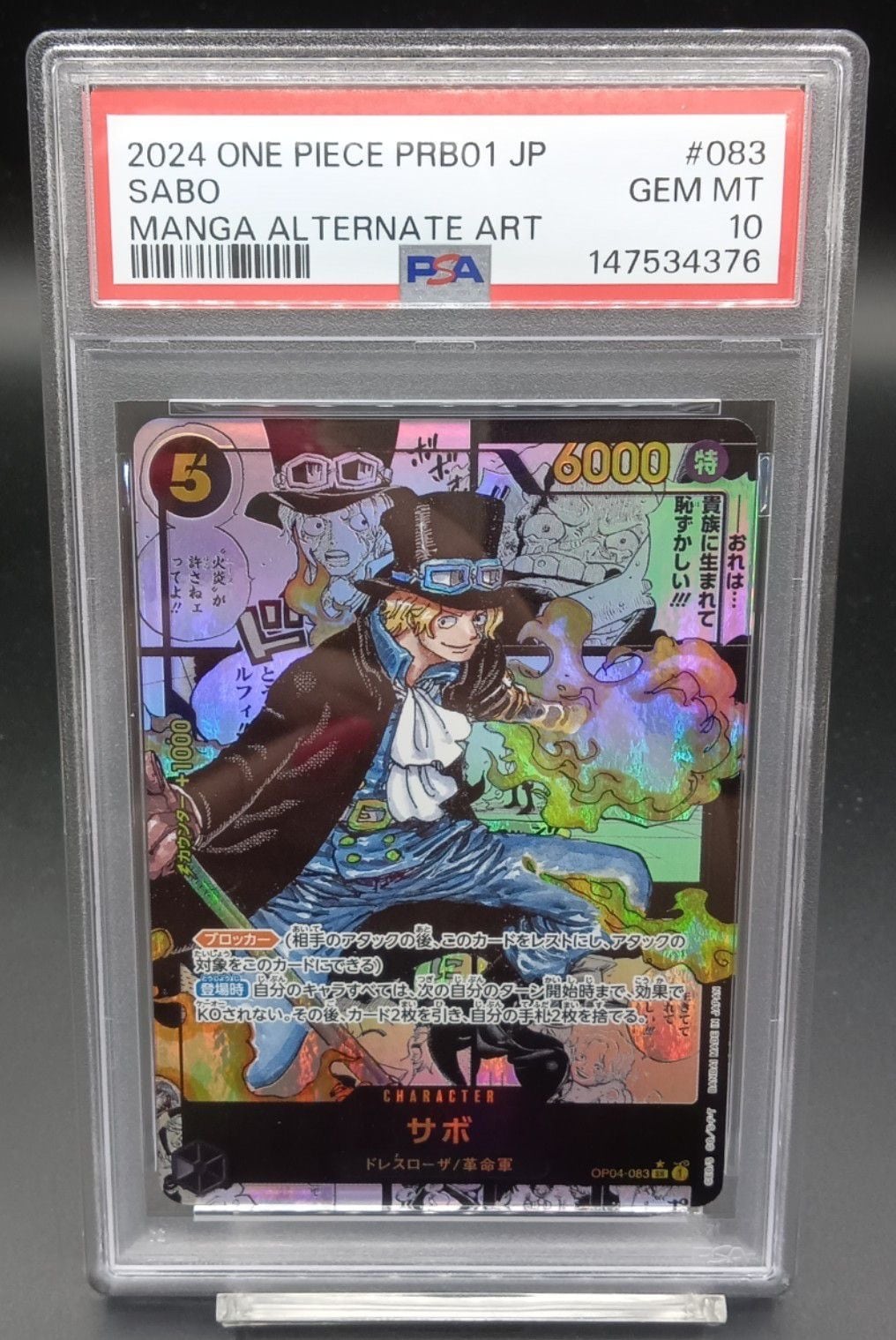 横浜店 PSA10 モンキー・D・ドラゴン SR [OP12-094] | ワンピース