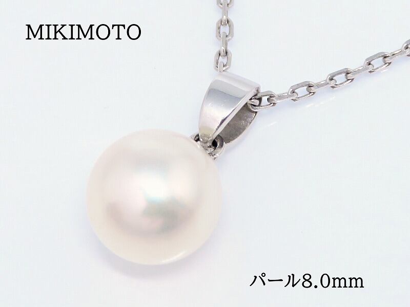 MIKIMOTO ミキモト K18WG パール8.0mm ネックレス 39.5cm ホワイト