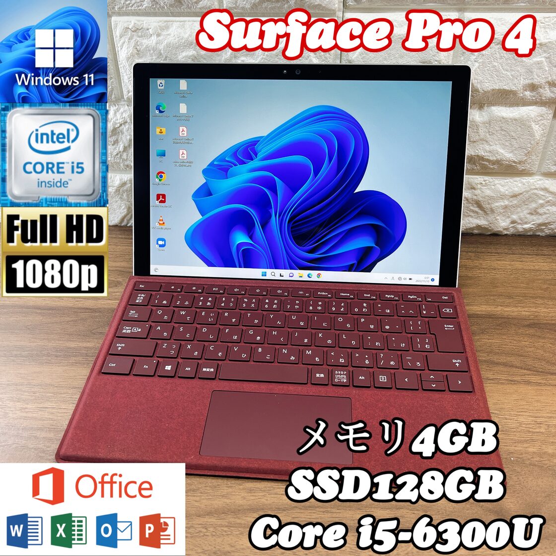 カスタマイズ済み】美品/Surface Pro4