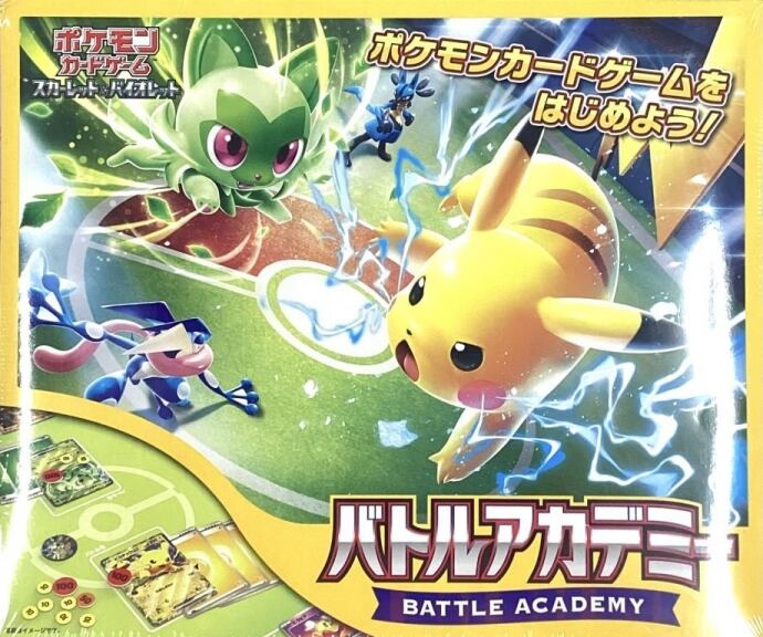 【美品】バトルアカデミー(未開封(サプライ)