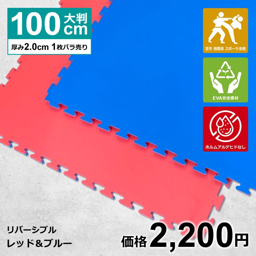 1枚】ジョイントマット大判 Ver.3.1