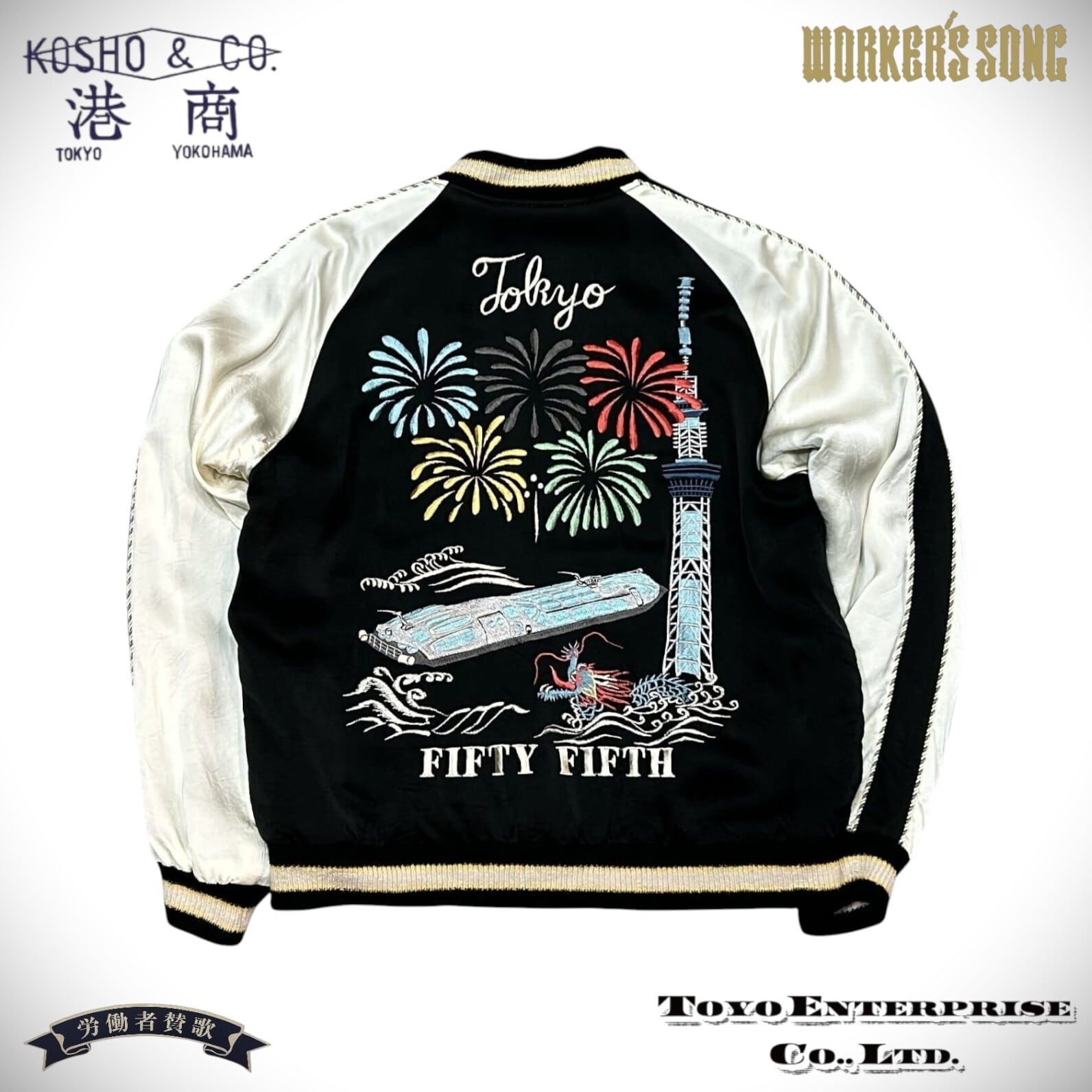 港商 & CO. スペシャル スカジャン 東洋エンタープライズ アメカジ