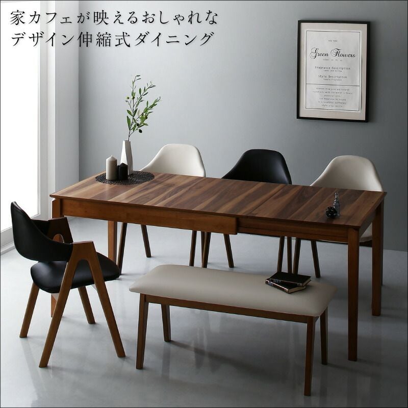 天然木ウォールナット材モダンデザイン伸縮式ダイニングセット Monoce モノーチェ 5点:テーブル+チェア×4 W120-180