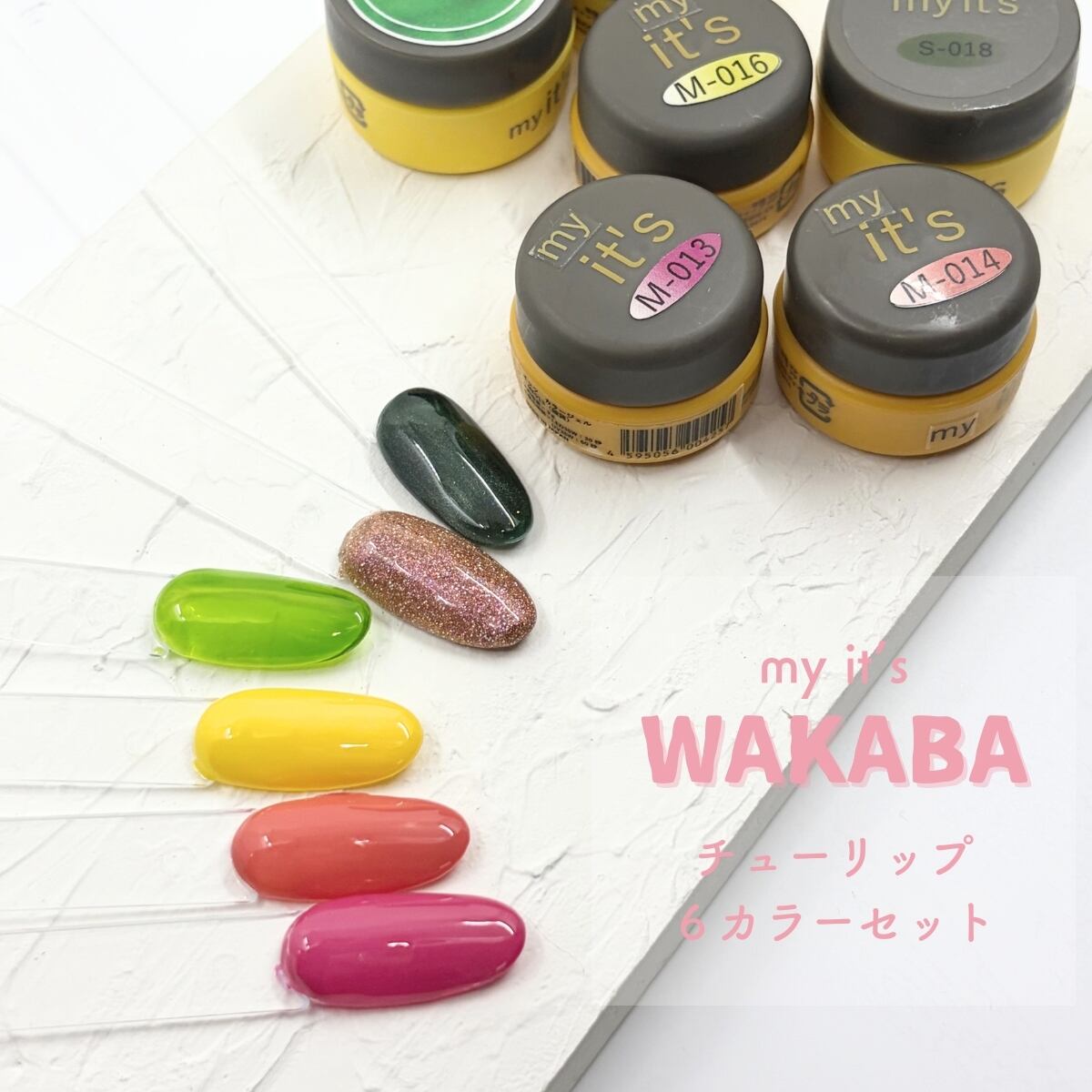 ジェルセット | it's-cosmetics