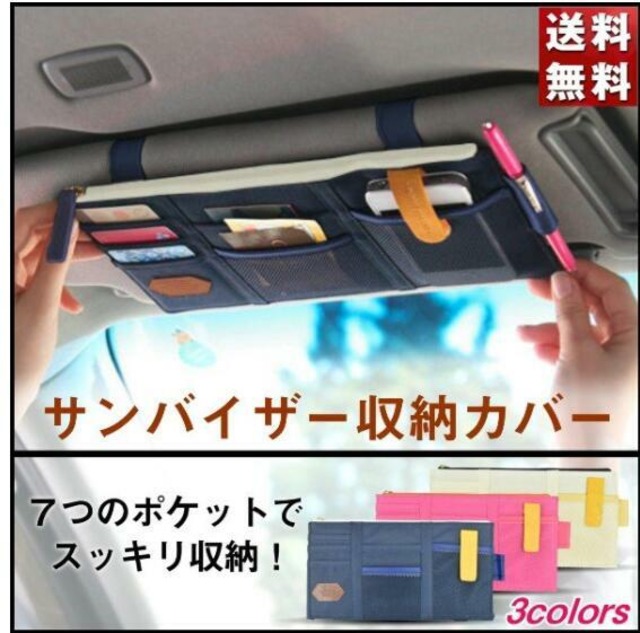 車 サンバイザー 収納 カー用品 カーアクセサリー バイザー 車用 Cd ボールペン サングラス スマホ Carsupplies 車 サンバイザー 収納 カー用品 カーアクセサリー バイザー 車用 Cd ボールペン サングラス スマホ Carsupplies