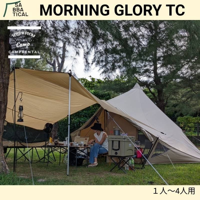 SABBATICAL モーニンググローリーTC インナーテントセット 鬱陶しく 