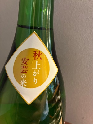 秀鳳 純米吟醸 こいおまち 秋上がり 1800ml
