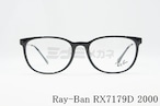 Ray-Ban メガネ RX7179D 2000 54サイズ スクエア レイバン RB7179D 正規品