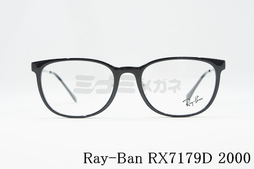 Ray-Ban メガネ RX7179D 2000 54サイズ スクエア レイバン RB7179D 正規品