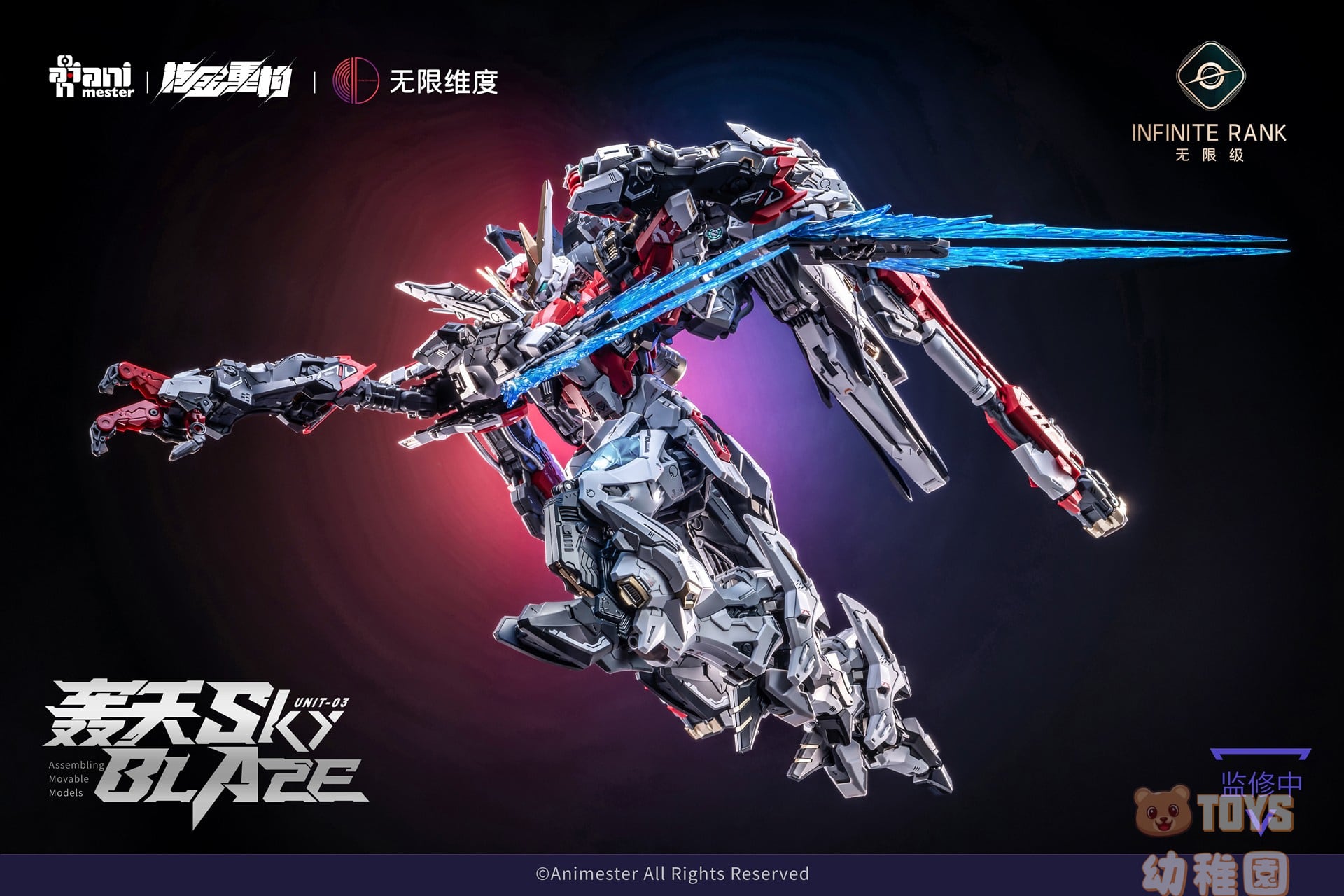 予約【INFINITE RANK/無限級】1/72 核心晶者「3号機 轟天号」SKY BLAZE