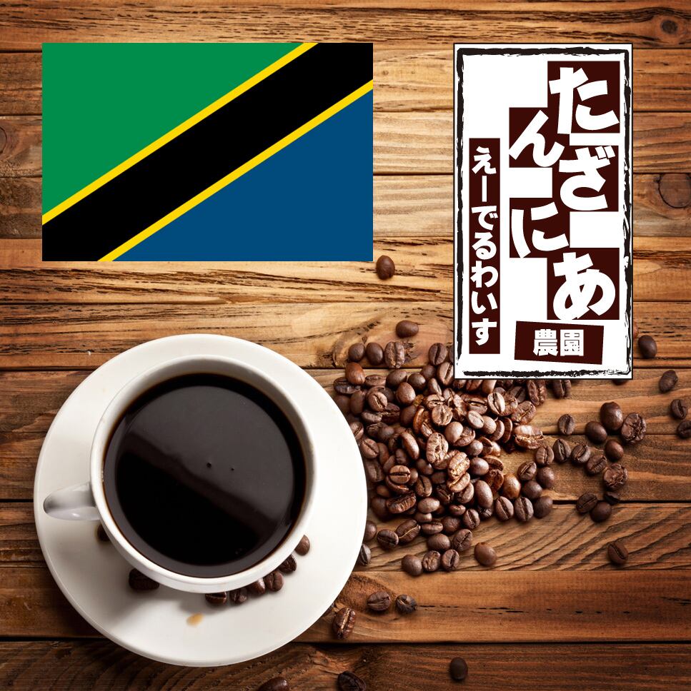 エルサルバドルSHG ジュリア Qグレード 200g | 自家焙煎珈琲豆 千葉酒店