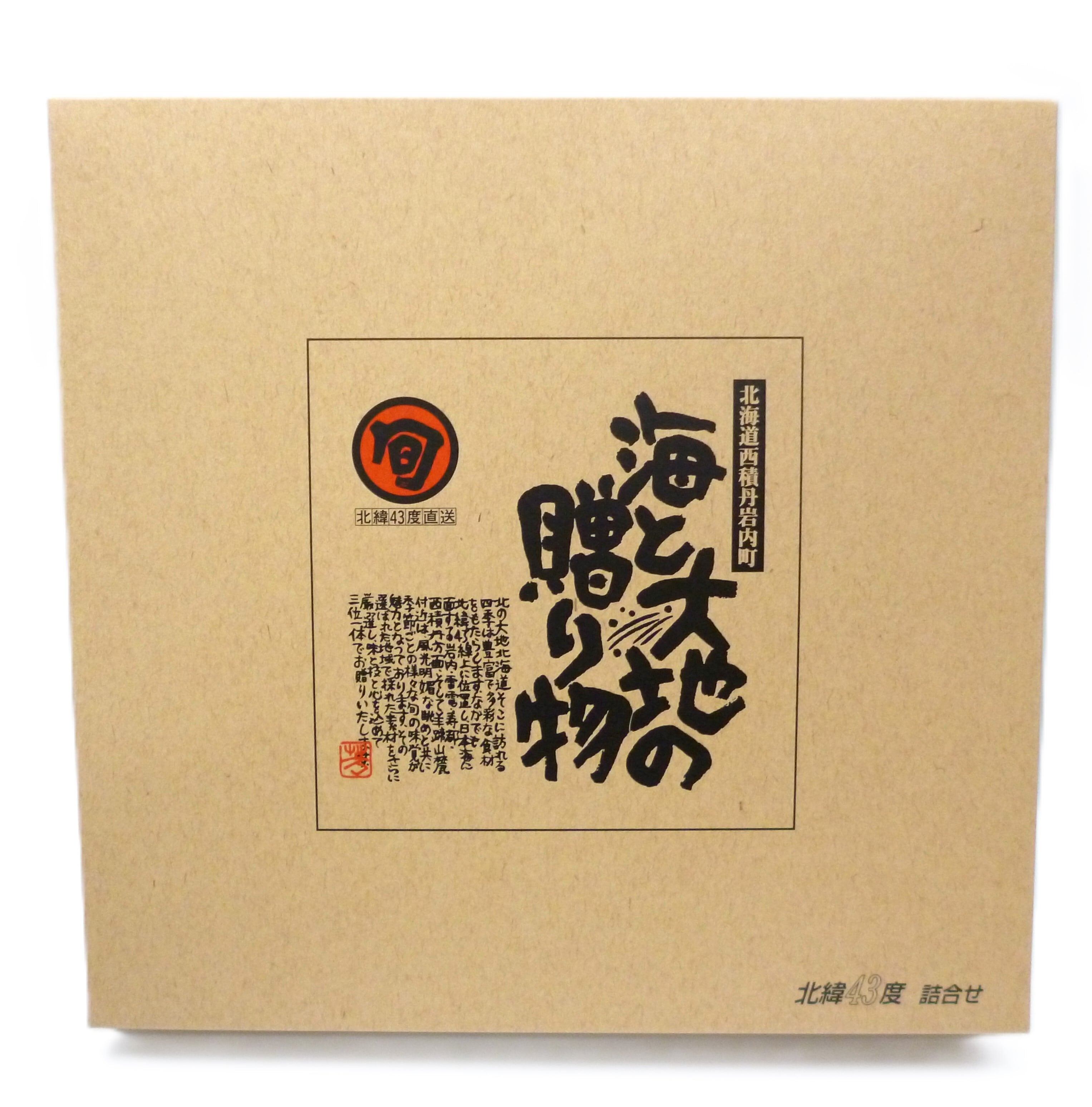 HP限定 アスパラ缶詰セット | 北緯43度