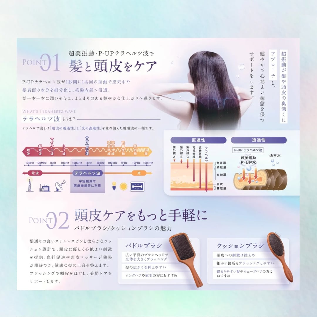 テラパーミア 美品 充電ケース付 テラヘルツ美容機器　ＹＯＳＡ P-UP XTERA テラヘルツクッションブラシ | ma niece