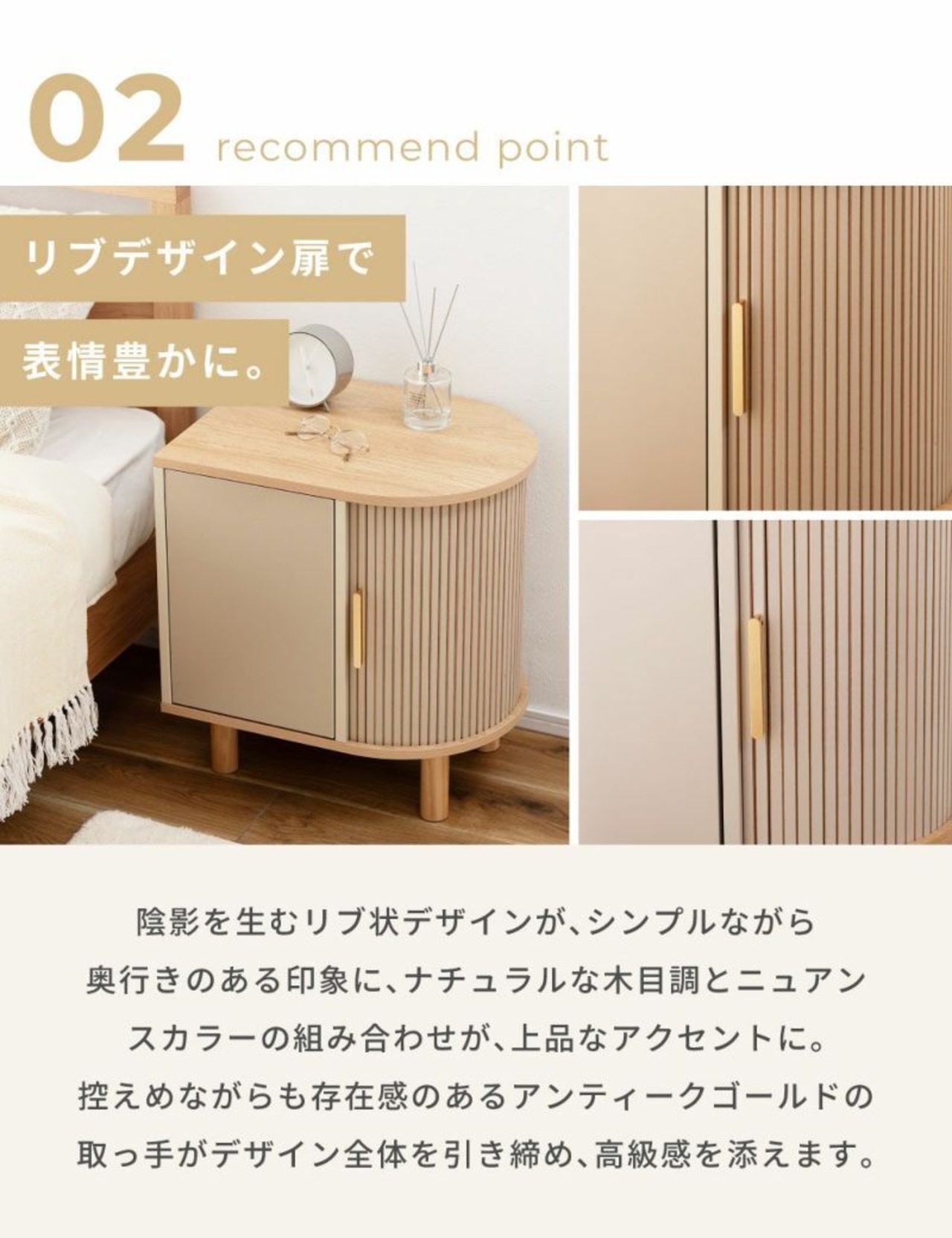 サイドキャビネット