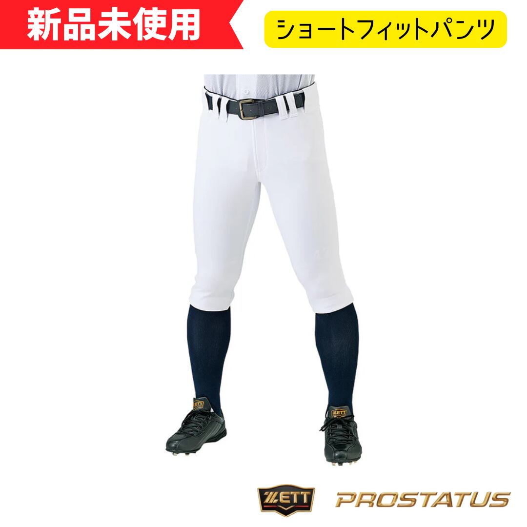 ZETT パンツ 90 ZETT 野球 | スラパン 総合スポーツ企業 ホワイト公式 ZETT パンツ 90 ZETT 野球 | スラパン 総合スポーツ企業 ホワイト公式