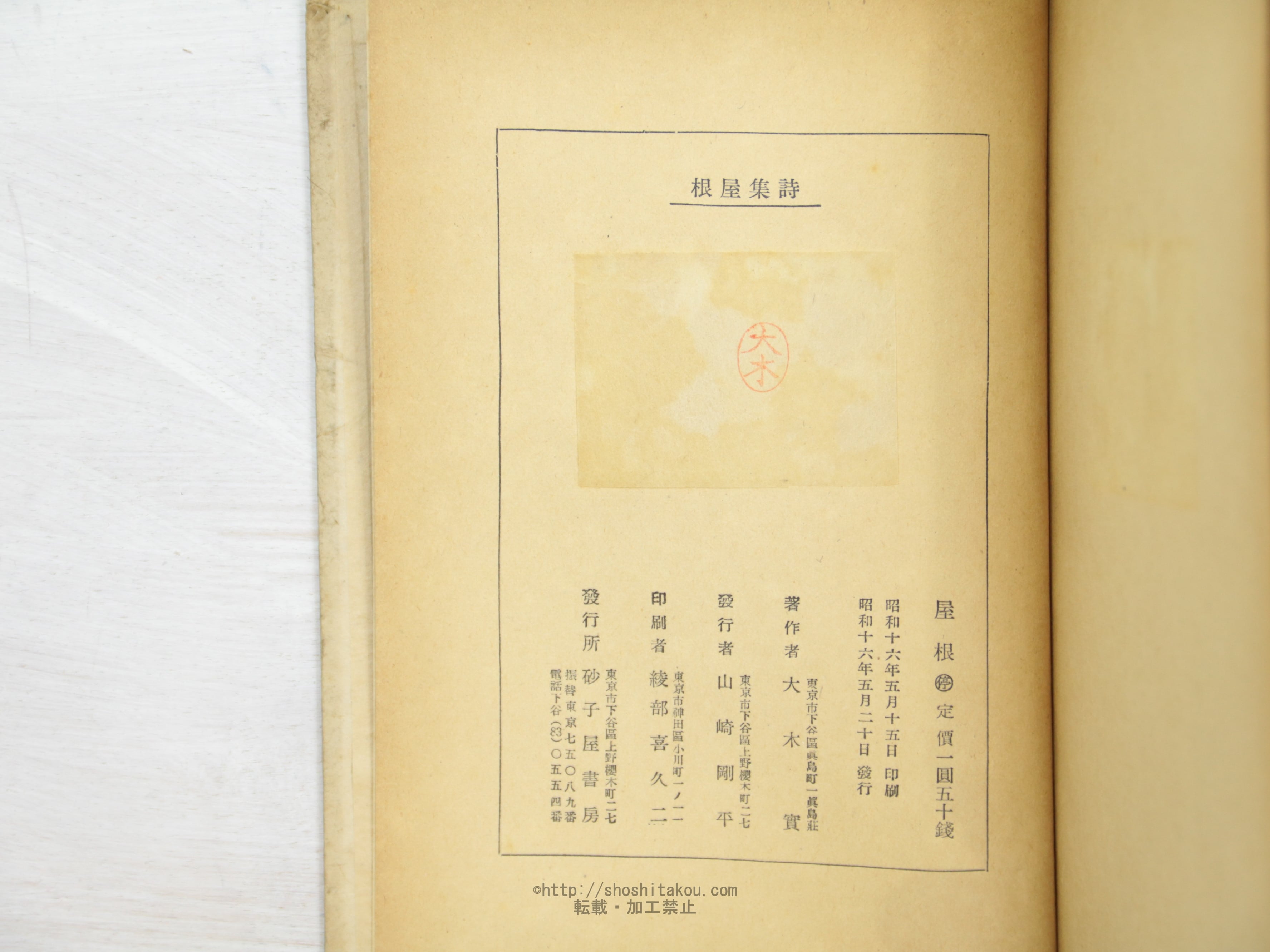 日本作詩大賞 3冊セット 第58回日本作詩大賞」 今年も出演させていただきました！ 「運命の夏
