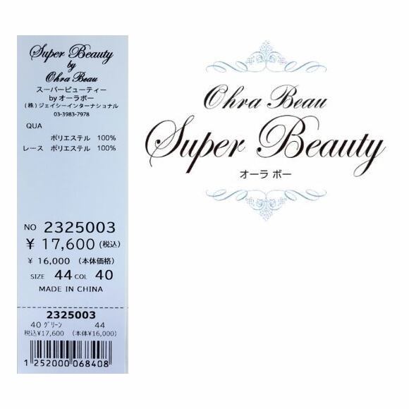 Super Beauty ネイビー 長袖チュニック 42 もみたん様 Super Beauty