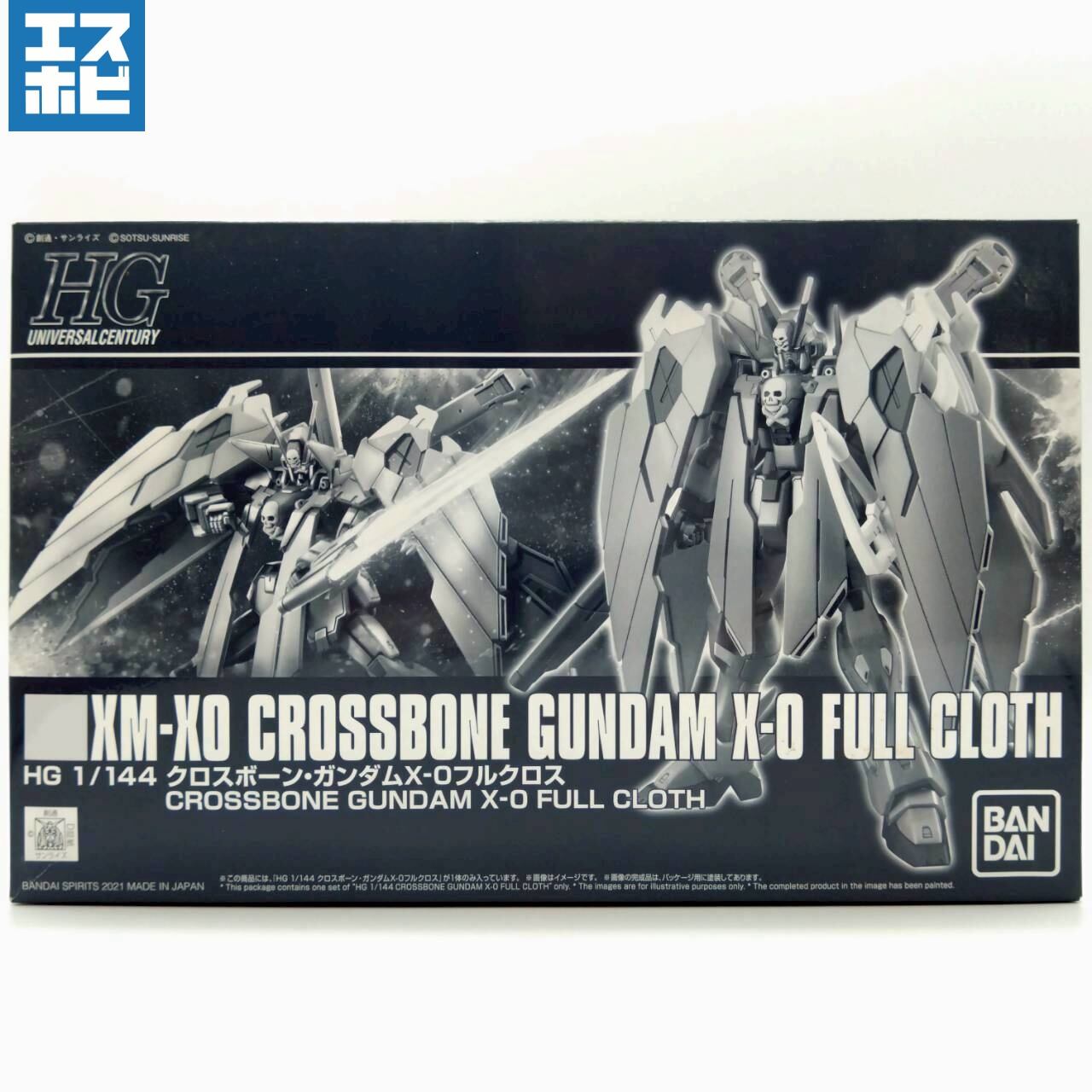 【新品未開封】HG1/144クロスボーンガンダムシリーズセット Amazon | 1/144 HGUC クロスボーン・ガンダム (機動戦士クロス