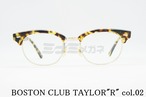 BOSTON CLUB 単式 跳ね上げフレーム TAYLOR"R" col.02 サーモント メタル ブロー メガネ 眼鏡 ボストンクラブ テイラー 正規品