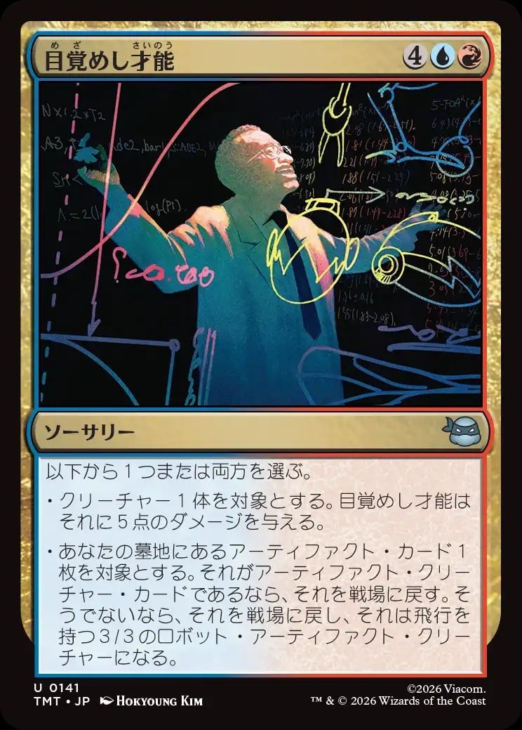 MTG《身代わり合成機/Simulacrum Synthesizer(BIG)》日本語 | PAY ID